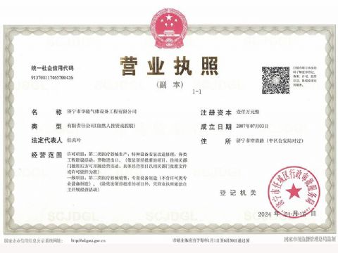 點(diǎn)擊查看詳細(xì)信息<br>標(biāo)題：營(yíng)業(yè)執(zhí)照 閱讀次數(shù)：1396